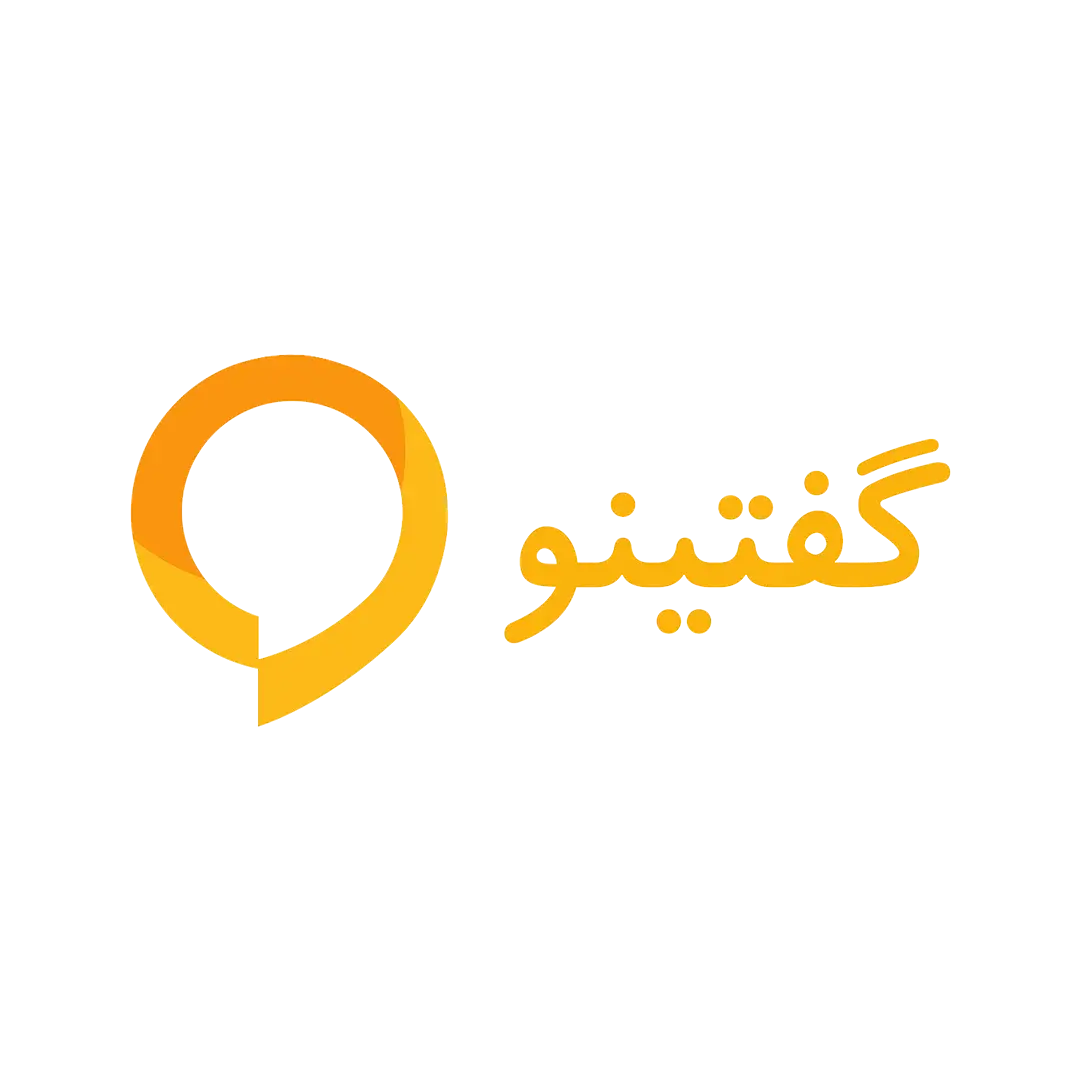 لوگوی گفتینو